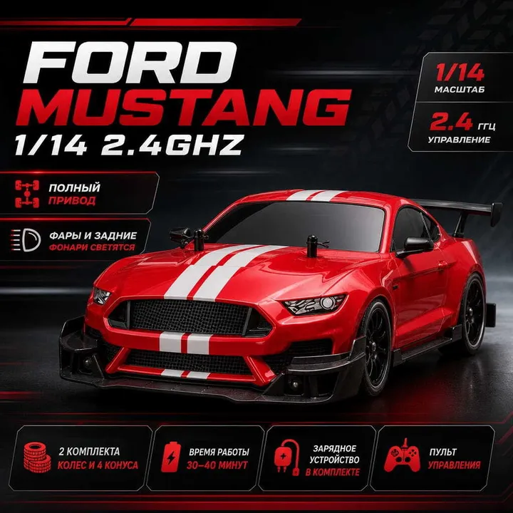 Ford Mustang дрифт 1:14 — карточка с характеристиками