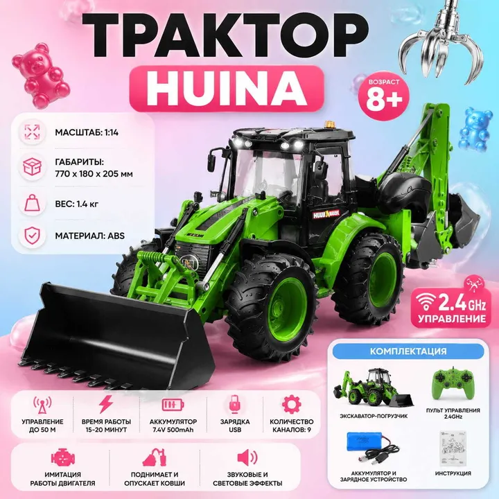 HuiNa HN1579 экскаватор-погрузчик — карточка с характеристиками