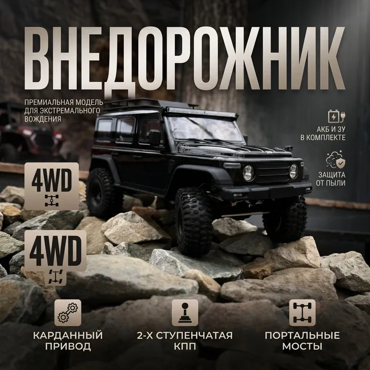 Yikong YK4084 212 RTR — карточка с характеристиками