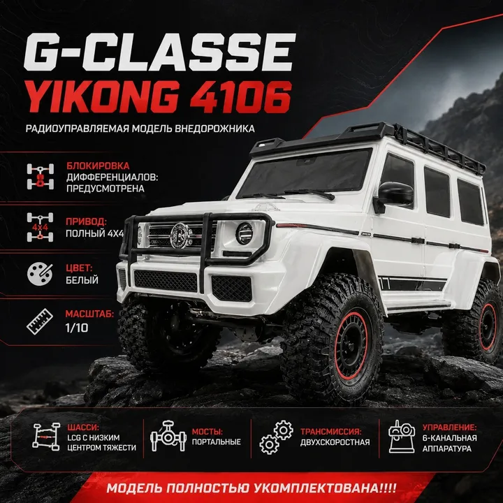 Yikong YK4106 LCG — карточка с характеристиками