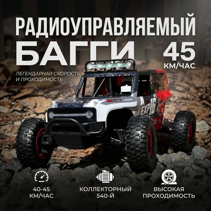 WLToys 124006 краулер 1:12 — карточка с характеристиками