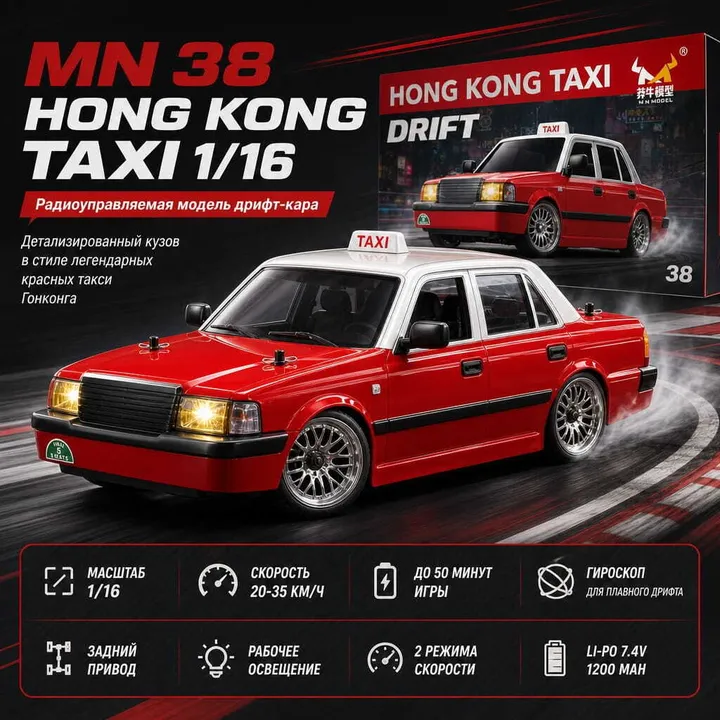MN 38 Hong Kong Taxi дрифт 1:16 — карточка с характеристиками