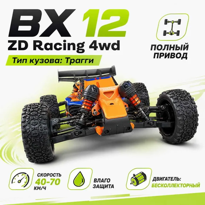 ZD Racing BX 12 багги 1:12 — карточка с характеристиками