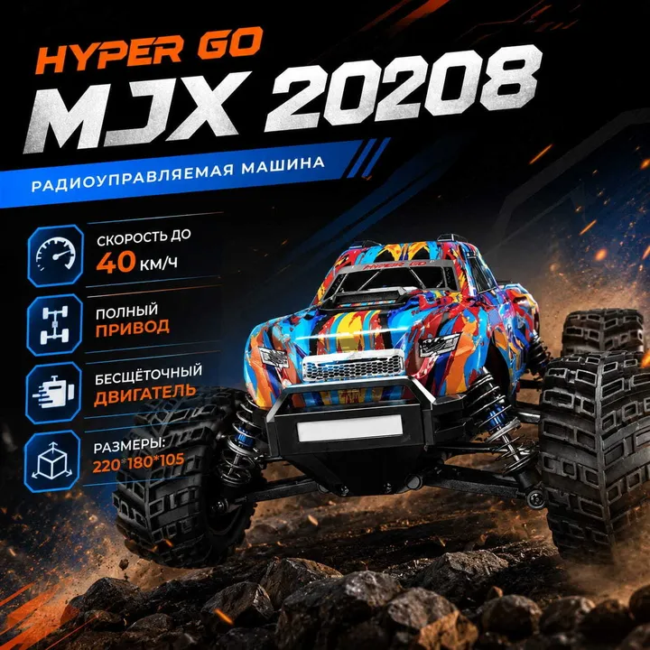 MJX Hyper Go 20208 монстр-трак 1:20 — карточка с характеристиками