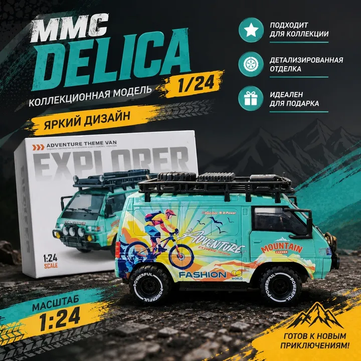 MMC Delica 1:24 — карточка с характеристиками