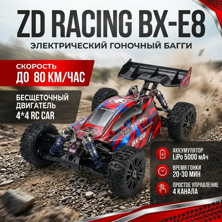 ZD Racing BX-E8 багги 1:8 — карточка с характеристиками