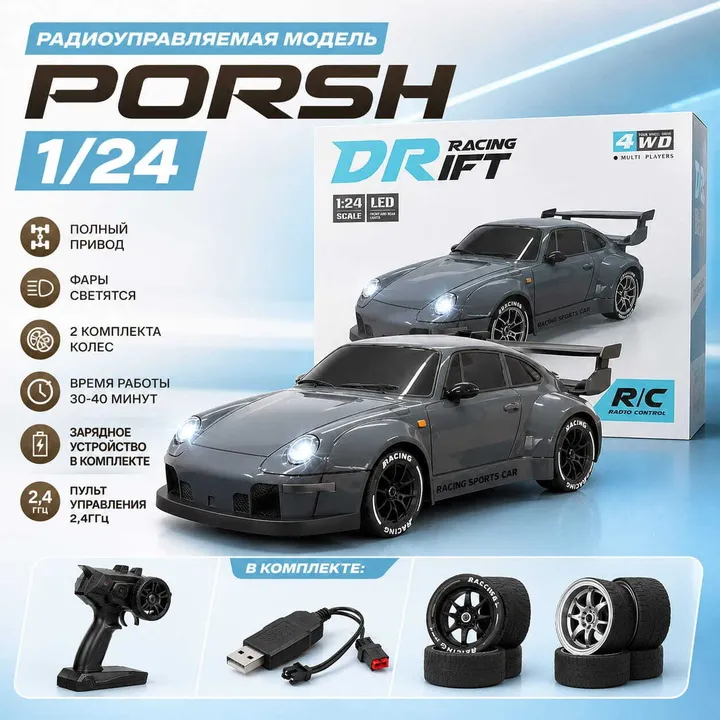 Porsche дрифт 1:24 — карточка с характеристиками